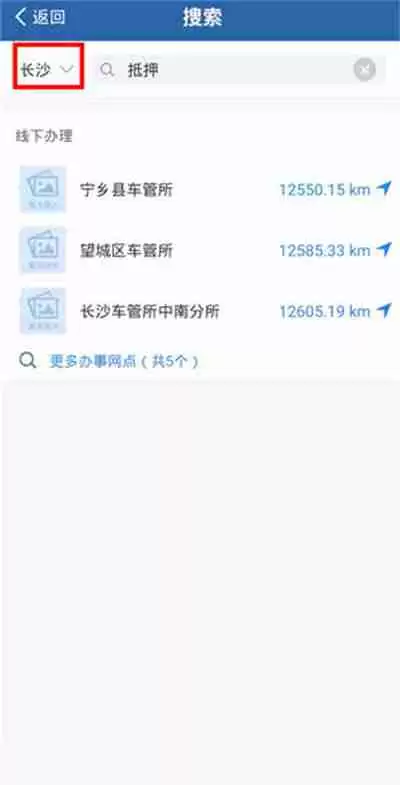 交管12123解除抵押如何预约