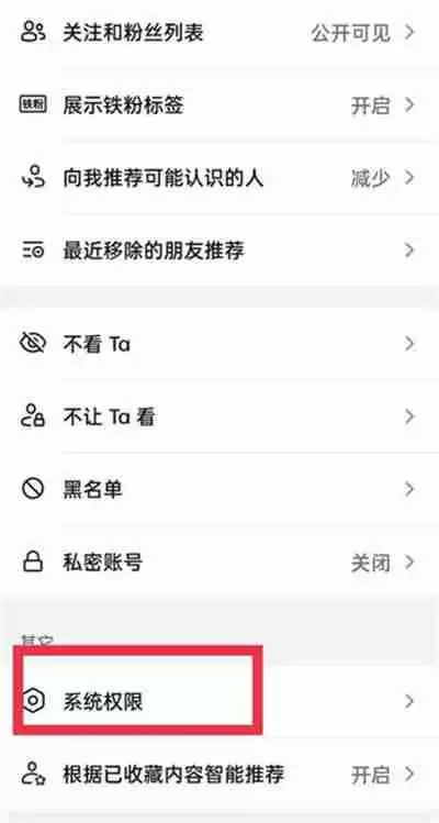 抖音怎么更改自己的IP地址