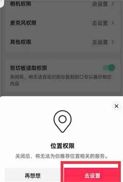 抖音怎么更改自己的IP地址