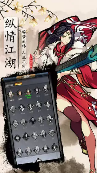 少年侠客行2