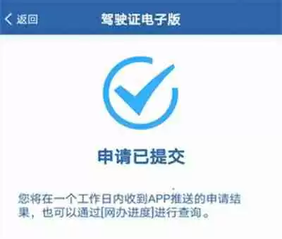 电子驾照获取随机数异常怎么办