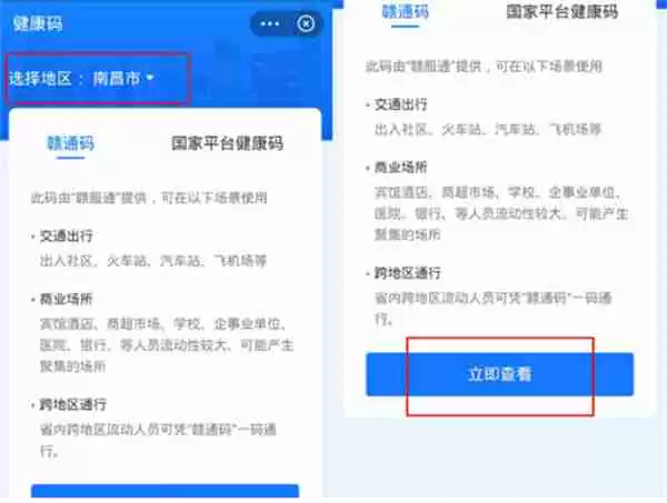 支付宝怎么查看疫苗接种记录