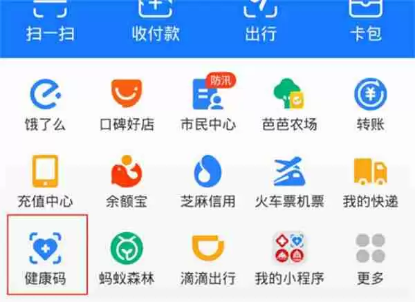 支付宝怎么查看疫苗接种记录