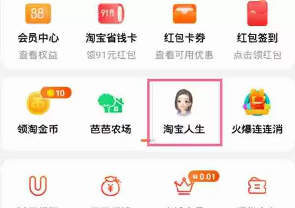 淘宝纽扣在哪里兑换东西