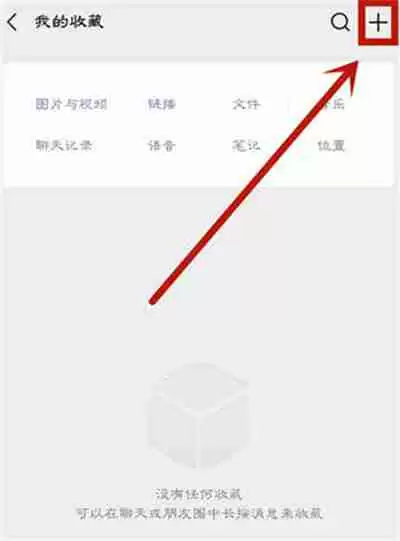 微信怎么把文字设置为置顶