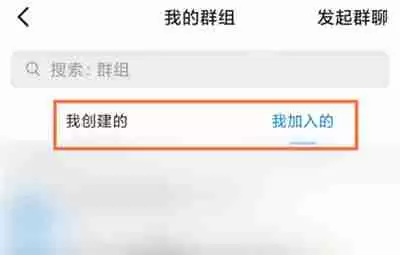 钉钉怎么恢复群聊