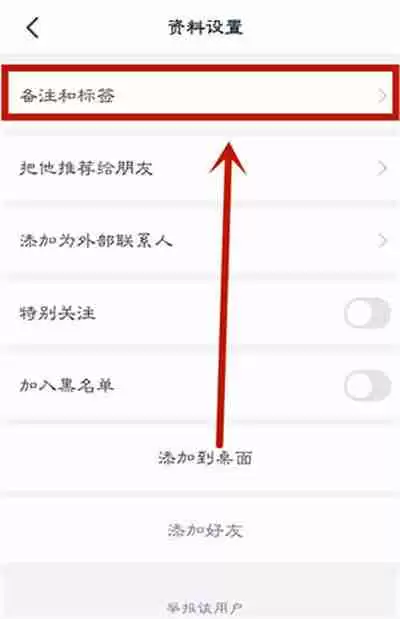 钉钉怎么更改群聊备注