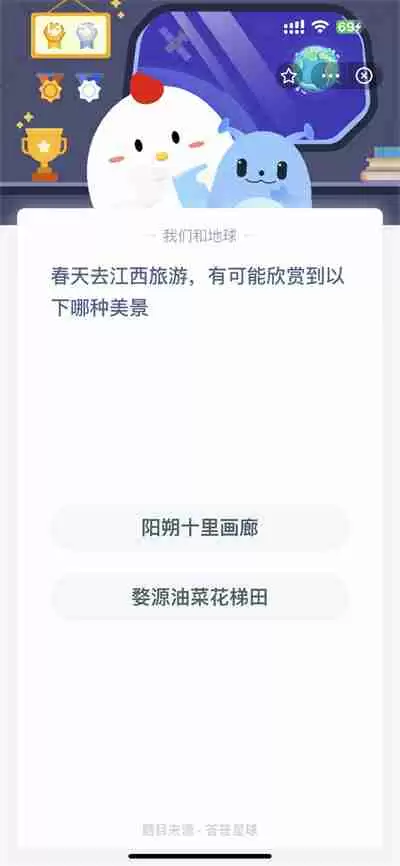 支付宝蚂蚁庄园3.10日答案是什么