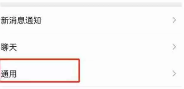 微信发现页直播功能怎么关闭
