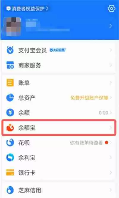 支付宝怎么关闭小猪攒钱罐