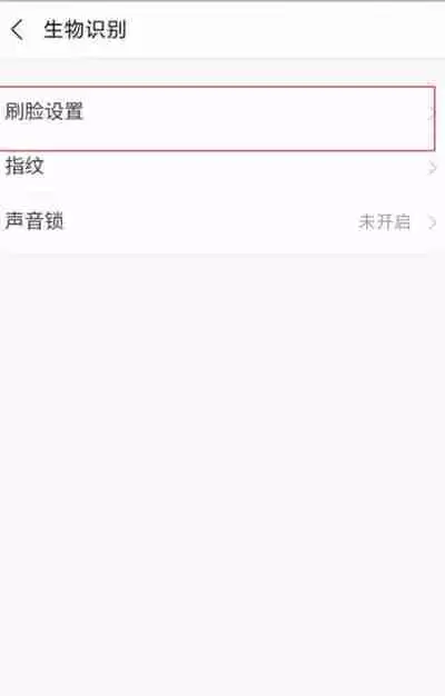 支付宝怎么关闭刷脸支付功能