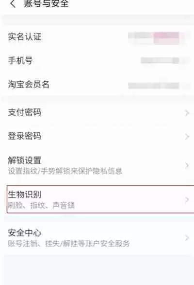支付宝怎么关闭刷脸支付功能
