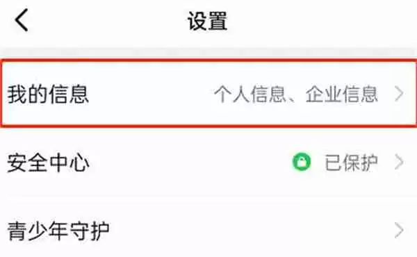 钉钉怎么关闭头衔展示