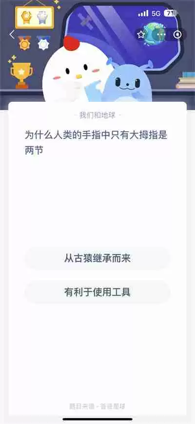 支付宝蚂蚁庄园7.17日答案是什么