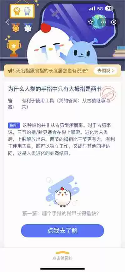 支付宝蚂蚁庄园7.17日答案是什么