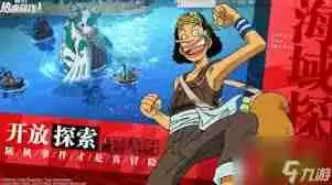 海贼王热血航线中守望港口的四兄弟是谁-海贼王热血航线守望港口的四兄弟介绍