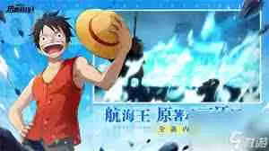 海贼王热血航线中守望港口的四兄弟是谁-海贼王热血航线守望港口的四兄弟介绍