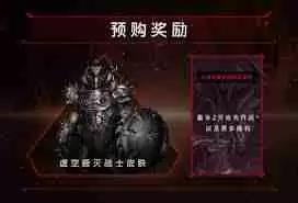 毁灭战士黑暗时代怎么购买-毁灭战士黑暗时代购买攻略