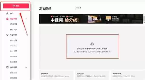 抖音网页版怎么定时发布视频