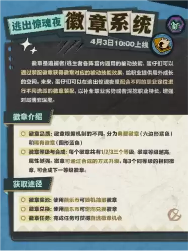 蛋仔派对3