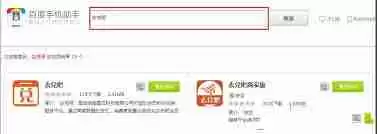如何通过百度手机助手上传app-百度手机助手上传app的方法