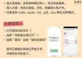 掌阅如何导入电子书-掌阅怎样将电子书导入进去