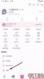 哔哩哔哩up主更新推送功能开启？如何接收最新通知-哔哩哔哩up主推送功能开启技巧