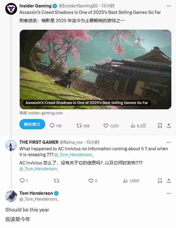 曝育碧新作《刺客信条：代号Invictus》将于今年发布