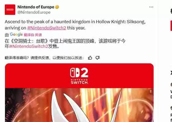 《空洞骑士:丝之歌》官宣:2025年多平台发售!