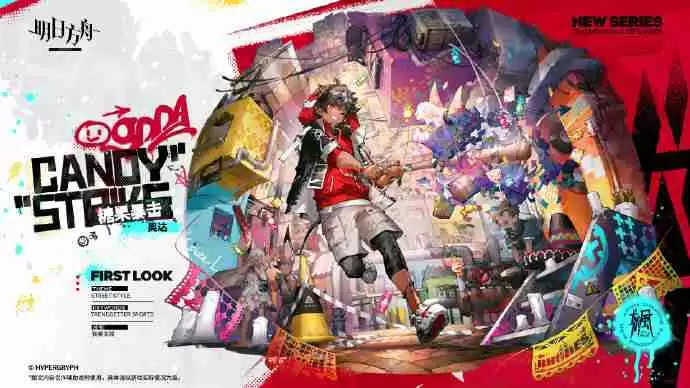 明日方舟五星奥达新皮肤获取方法-明日方舟五星奥达新皮肤怎么获取