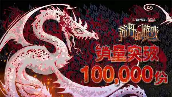 《苏丹的游戏》销量超10万 官方公布近期更新计划