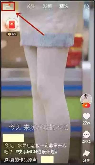 快手怎么取消动态提醒