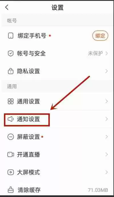 快手怎么取消动态提醒