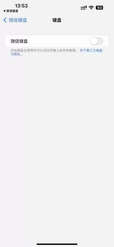 微信键盘怎么在手机上调出来