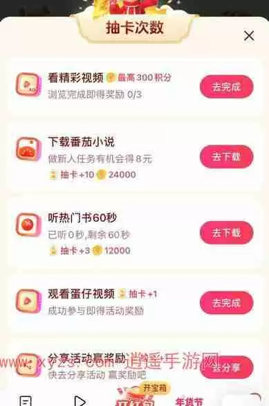 抖音欢笑中国年金龙卡怎么获得