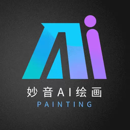 根据照片生成画的软件 免费AI画画的软件有哪些