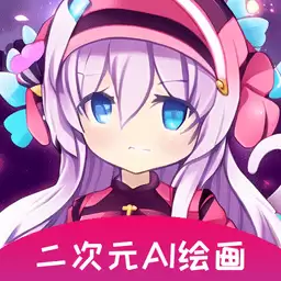 根据照片生成画的软件 免费AI画画的软件有哪些