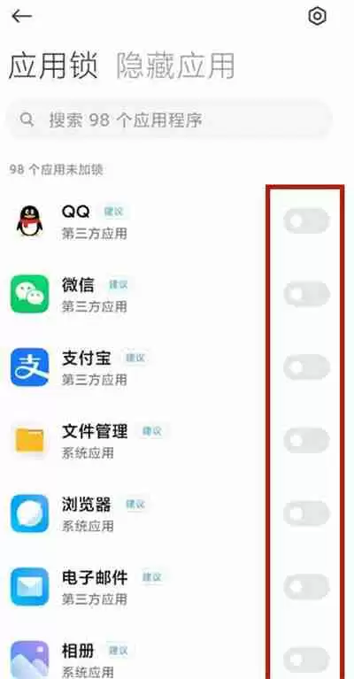 小米手机怎么给应用上锁