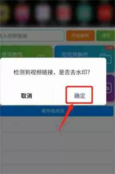 好看视频怎么去除视频水印