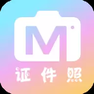 免费的证件照app有哪些-可以换底色的证件照软件推荐