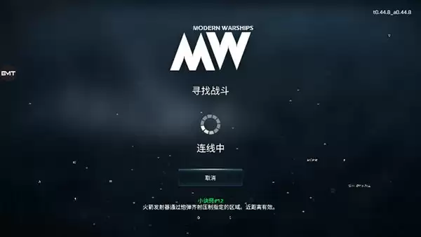 现代战舰在线海战