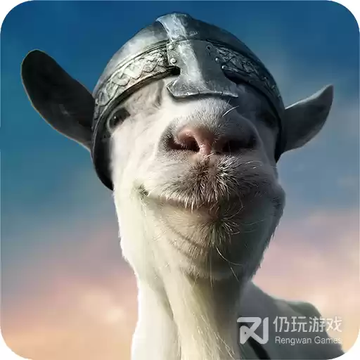 模拟山羊2