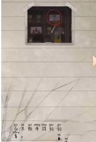 高校诡谈第三章攻略图 高校诡谈第三章攻略