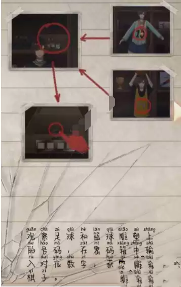 高校诡谈第三章攻略图 高校诡谈第三章攻略