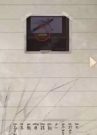 高校诡谈第三章攻略图 高校诡谈第三章攻略