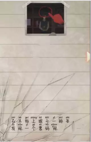 高校诡谈第三章攻略图 高校诡谈第三章攻略