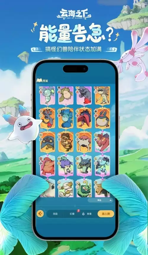 盛趣游戏尝试放置+RPG赛道 《云海之下》4月11日开启封测