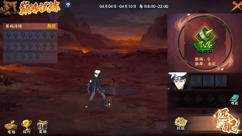 《火影忍者:忍者新世代》巅峰试炼玩法攻略!