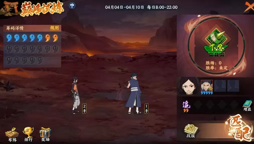 《火影忍者:忍者新世代》巅峰试炼玩法攻略!