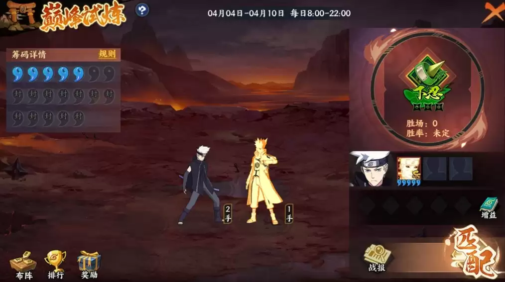 《火影忍者:忍者新世代》巅峰试炼玩法攻略!